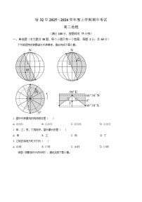 黑龙江省哈尔滨市第三十二中学2025-2026学年高二上学期11月期中考试地理试卷