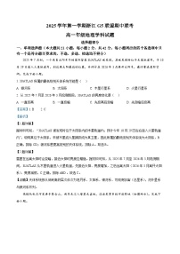 浙江省G5联盟2025-2026学年高一上学期11月期中考试地理试题（Word版附解析）