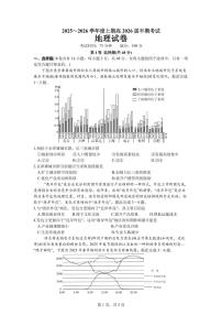 四川省成都市第七中学2025-2026学年高三上学期11月期中考试地理试卷（含答案）