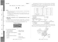 河南省、陕西省天一大联考2025-2026学年（上）高三年级天一小高考（二）地理试卷(A卷)（含答案）