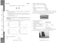 河南省、陕西省天一大联考2025-2026学年（上）高三年级天一小高考（二）地理试卷(B卷)（含答案）