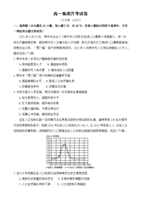 安徽省临泉田家炳实验中学2024-2025学年高一下学期3月月考地理试题-A4