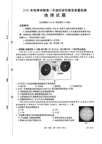 金太阳广西省2028届高一上学期10月月考（26-44A）地理试卷（含答案）
