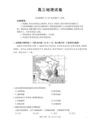 青海省部分学校2025-2026学年高三上学期11月联考地理试卷（PDF版附解析）