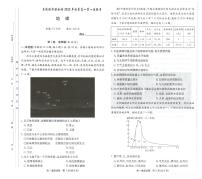 湖南省炎德英才名校联考联合体2025-2026学年高一上学期第一次联考地理试题（月考）