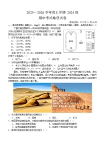 湖北省荆州市沙市中学2025-2026学年高二上学期11月期中考试地理试卷