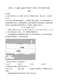 黑龙江省牡丹江市2025-2026学年高二上学期11月期中考试地理试卷