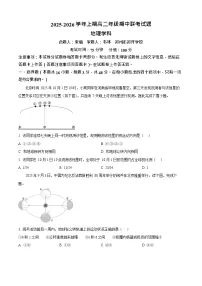 河南省郑州市十校联考2025-2026学年高二上学期11月期中考试地理试卷