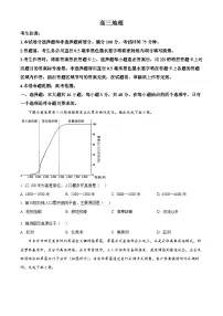 安徽省九师联盟2026届高三上学期11月联考地理试题（Word版附解析）