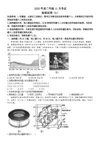 湖北省八校联考2025-2026学年高二上学期11月期中地理试题（Word版附答案）