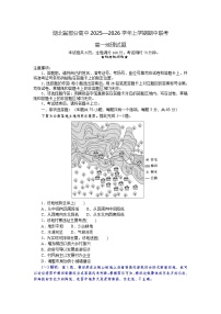湖北省部分高中2025-2026学年高一上学期11月期中联考地理试题（Word版附解析）