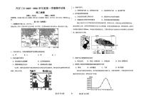 吉林省长春汽车经济技术开发区第三中学2025-2026学年高二上学期11月期中地理试题