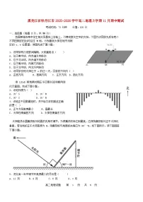 黑龙江省牡丹江市2025_2026学年高二地理上学期11月期中测试