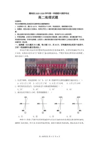 江苏省连云港市灌南县2025-2026学年高二上学期期中考试地理试卷