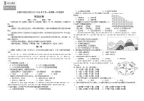 吉林省长春外国语学校2025-2026学年高一上学期期中考试 地理 Word版含答案含答案解析