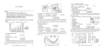 2026九师联盟高三11月质量检测地理试题（含答案）含答案解析