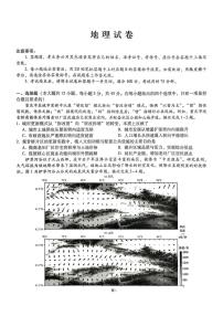 重庆市巴蜀中学2026届高三上学期11月适应性月考卷（四）地理试卷+答案