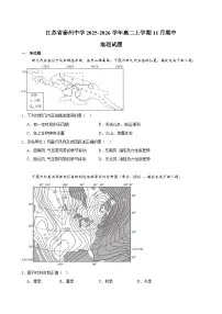 江苏省泰州中学2025-2026学年高二上学期11月期中考试-地理试题（Word版）