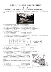 江苏省常州市2026届高三上学期11月期中考地理试题+答案