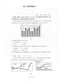 江苏省泰州中学2024-2025学年高二上学期10月月考地理试题