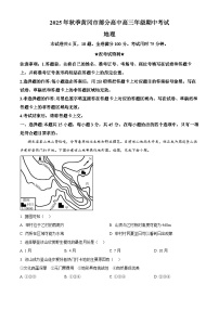 湖北省黄冈市部分高中2026届高三上学期期中考试地理试题 Word版含解析