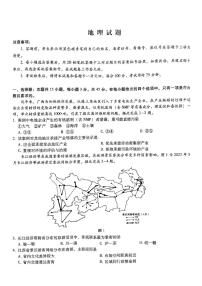 重庆市第八中学2026届高三年级上学期高考适应性月考卷（三）地理试卷（含答案）