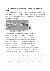 山东省聊城市2026届高三上学期期中考试地理试卷（Word版附答案）