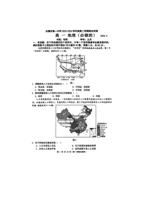 江苏省无锡市第一中学2023-2024学年高一下学期6月期末地理试题（必修班）