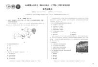 安徽省A10联盟宿州十三校2025级高一上学期11月期中质量检测【地理试卷】（B卷）（含答案）