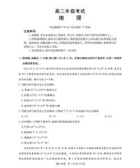 金太阳陕西省2027届高二上学期10月月考（26-55B）地理试卷（含答案）