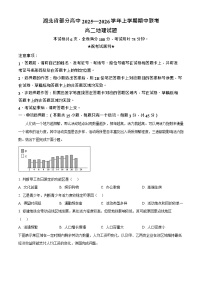 湖北省2025-2026学年高二上学期11月期中考试地理试卷