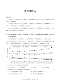 湖北省孝感市重点中学2025-2026学年高二上学期11月期中考试地理试卷