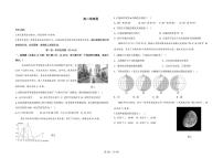安徽省蚌埠市2025_2026学年高二地理上学期10月月考试题pdf