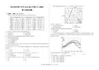 黑龙江省哈尔滨市第六中学校2025-2026学年高三上学期12月月考地理试题(无答案)