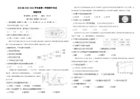 黑龙江省哈尔滨市师范大学附属中学2025-2026学年高一上学期期中考试地理试题（Word版附答案）