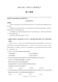 湖北省圆创联盟2025-2026学年高二上学期11月阶段练习（期中）地理试卷含答案-
