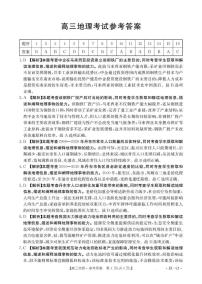 江西省2026届高三上学期11月联考地理试题（PDF版附解析）