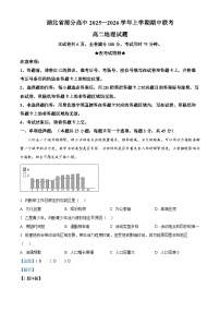 湖北省部分高中联考2025-2026学年高二上学期11月期中地理试卷（含答案）