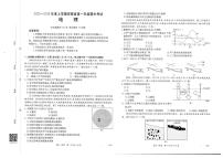 金太阳河南省2025-2026年度高一上学期中考试地理试卷含答案