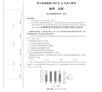 浙江强基联盟2025-2026学年高三上学期12月考试地理试卷