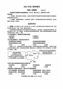 浙江省嘉兴市2025-2026学年高三（上）一模地理试卷（含答案）