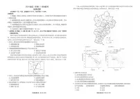 广东省衡水金卷2026届高三上学期11月联考地理试题（PDF版附解析）