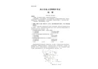 河北省唐山市十校2025-2026学年高三上学期12月期中地理试题（含答案）含答案解析