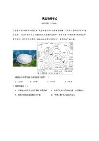 河北省唐县第一中学2026届高三上册（9月）月考地理试卷-含答案
