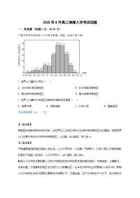湖南省岳阳市汨罗市第二中学2025—2026学年高二上册开学地理试卷（含解析）
