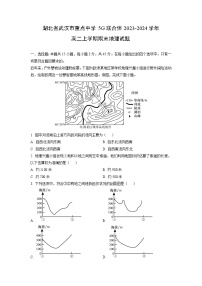 湖北省武汉市重点中学5G联合体2023-2024学年高二上学期期末地理试卷（解析版）