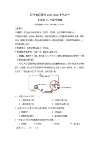 辽宁省辽阳市2025-2026学年高一上学期11月期中 地理试卷（解析版）