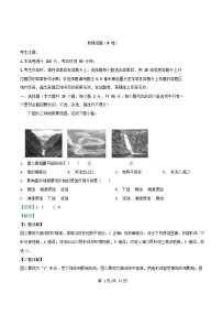 浙江省2025_2026学年高二地理上学期10月月考试题B卷含解析