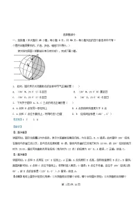 浙江省台州市十校联盟2025_2026学年高二地理上学期11月期中试题含解析