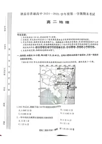 甘肃省酒泉市2024-2025学年高二上学期1月期末地理试题